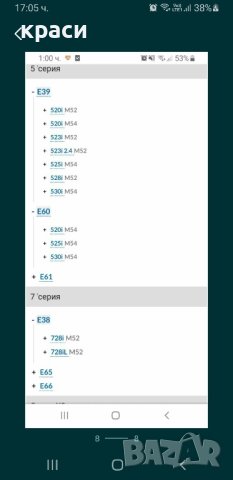 BMW e38 39 e46 60 оригинална гарнитура + болтове , снимка 7 - Части - 43426909