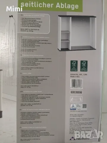 Огледало за баня, снимка 4 - Огледала - 50141499