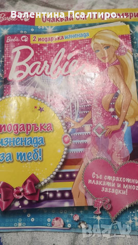 Журнал Барби