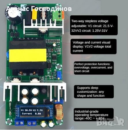 Мощен AC-DC преобразовател с дисплей и две регулируеми изходни напрежения., снимка 3 - Друга електроника - 37933760