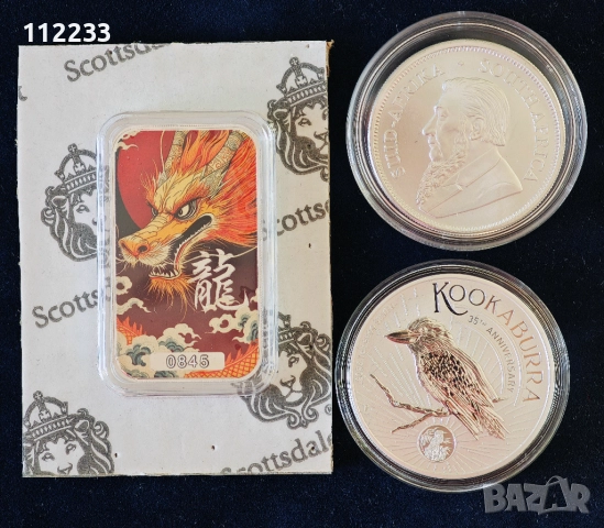 3 унции сребро 999.9