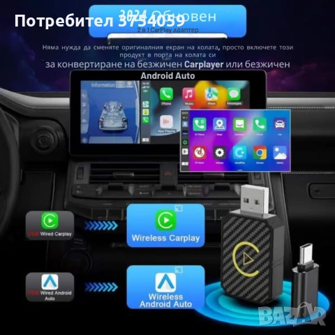 Безжичен адаптер за CarPlay и Android Auto – Plug & Play, Bluetooth 5.0, двулентов Wi-Fi 2.4/5GHz, снимка 6 - Друга електроника - 53077038