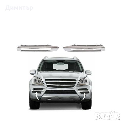 Хромирано капаче/лайстна за дневна светлина Mercedes GL X164 09-12, снимка 2 - Части - 42945003