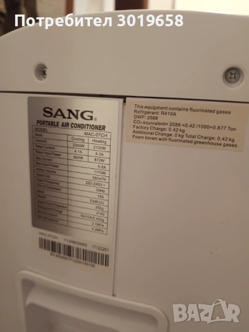 Мобилен климатик с дистанционно и въздуховод, снимка 2 - Климатици - 53416138