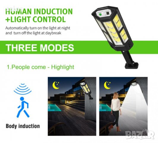 Водоустойчива соларна LED лампа със сензор за движение и дистанционно, снимка 7 - Соларни лампи - 36675420