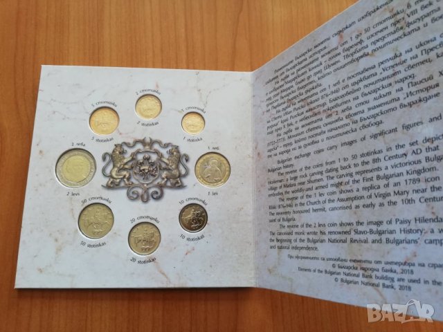 Сет разменни монети, снимка 5 - Нумизматика и бонистика - 35435549