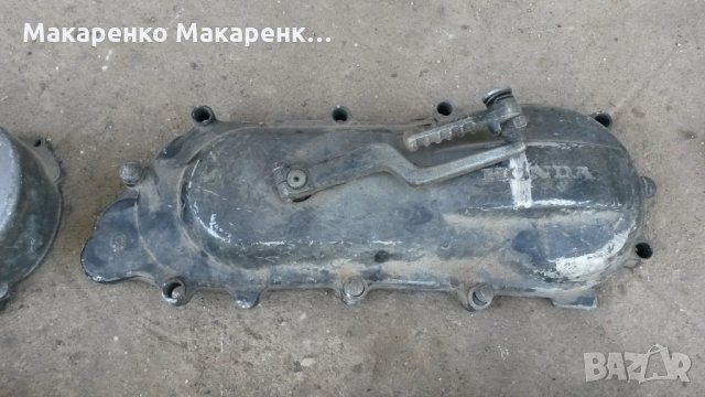 Капак манивела Honda , Minareli , Suzuki , Malagutti , MBK ,Hyosung, снимка 4 - Мотоциклети и мототехника - 32806883