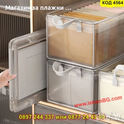 Правоъгълен прозрачен органайзер за дрехи с метална рамка - КОД 4564, снимка 8 - Органайзери - 50874416