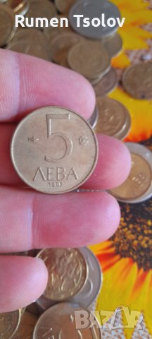 Лот монетки 10 лева 5 лева 1 лев 2 лева и 50 стотинки1992 година , снимка 5 - Нумизматика и бонистика - 36965421