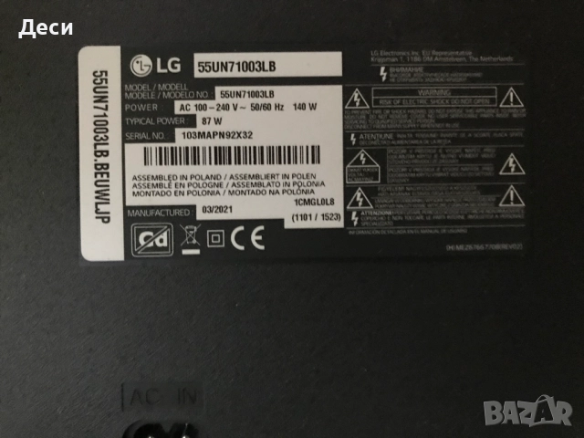 EAX69083603(1.0)  EAX67865201 (1.7)  от Телевизор LG 55UN71003LB на части