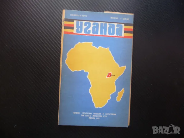 Уганда карта атлас географска Африка Централна държава тропика