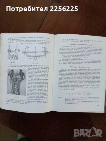Машинни елементи 1963г, снимка 2 - Специализирана литература - 50121540