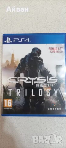 CRYSIS TRILOGY PS4