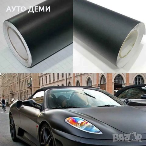 Черен мат стикер фолио за автомобил кола мотор джип ван бус велосипед 