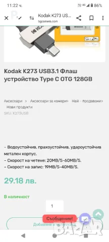  128 GB флаш памет Kodak 3.2, снимка 3 - USB Flash памети - 49219342