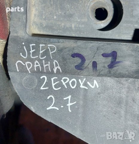 Стойка Акумулатор Jeep Гранд Чероки 2.7CRD - 55136438 N, снимка 7 - Части - 43852620