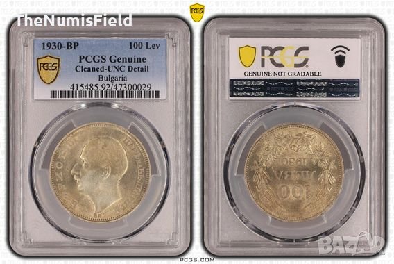 Сертифицирана сребърна монета 100 лева 1930 PCGS UNC Detail