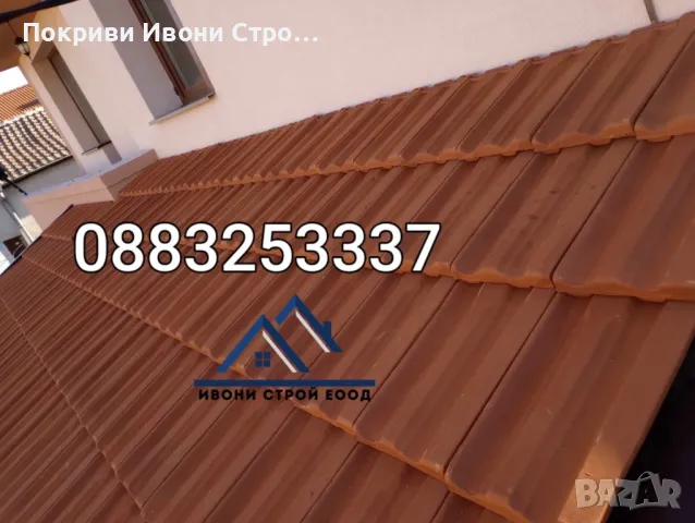 Изграждане на дървени навеси Покриви с гаранция Ремонт на покриви и хидроизолации , снимка 2 - Ремонти на покриви - 49818338