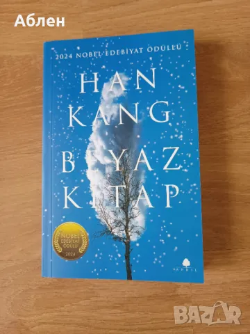 Han Kang. Beyaz Kitap, 2024. 