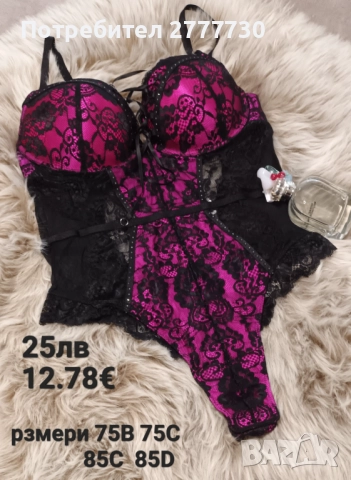 Бодита 75В. 75С 85В 85С 