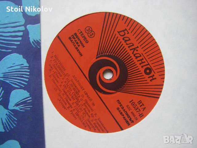 ВТА 10537 - Златният Орфей 80, снимка 3 - Грамофонни плочи - 33333669