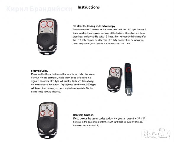 Клониращо дистанционно за гаражна врата, снимка 4 - Друга електроника - 37670332