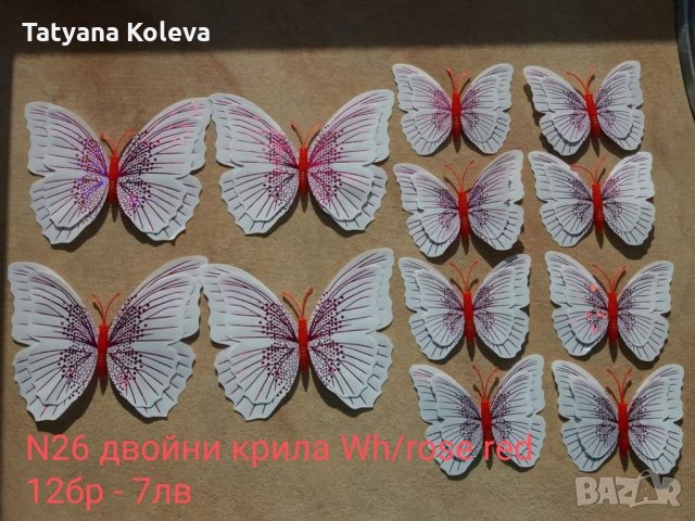 3D пеперуди с двойни и единични крила, снимка 17 - Декорация за дома - 33539065