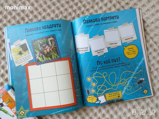 Подарявам.  Голяма книга за игри със стикери , снимка 8 - Енциклопедии, справочници - 38355221