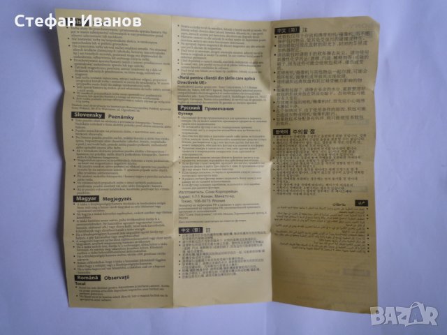 Нова фоточанта Sony  LCS - EMC., снимка 10 - Чанти, стативи, аксесоари - 27867137