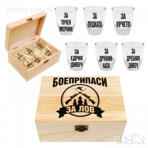 Кутия "Боеприпаси за ЛОВ", снимка 1