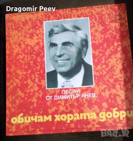 Продавам 8 грамофонни плочи, снимка 8 - Грамофонни плочи - 51243878