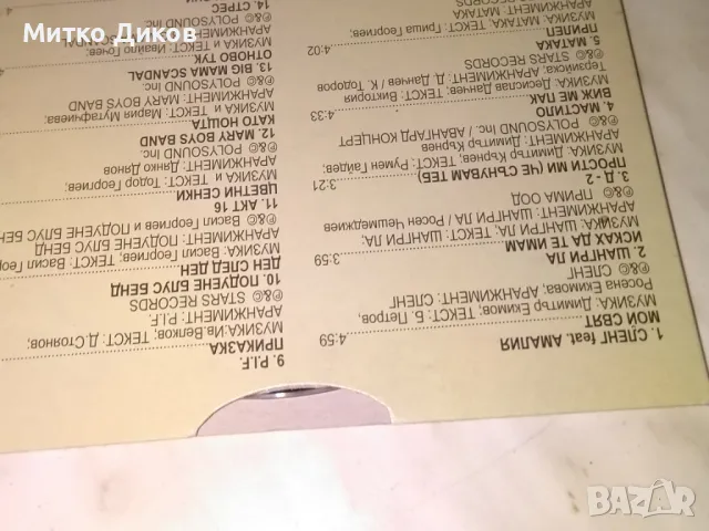 CD компакт диск The Best of BG Rock Ballads BG Top Hits, снимка 6 - CD дискове - 49306478