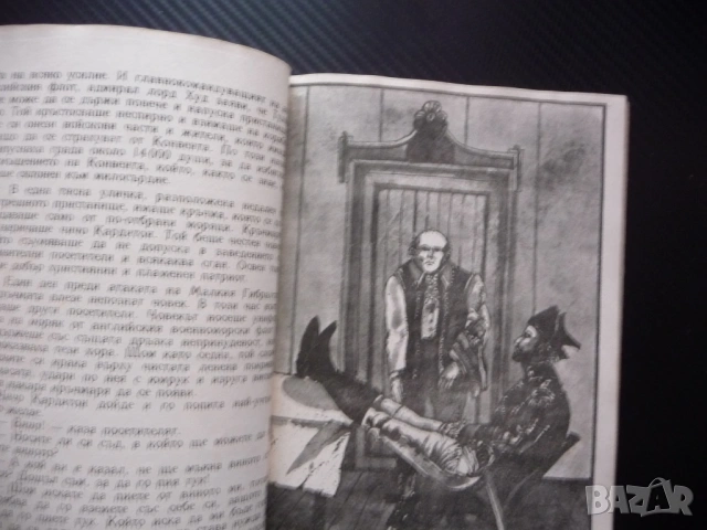 Капитанът на корсарите Карл Май кораби пирати абордаж океан плаване приключенски роман деца юноши, снимка 2 - Детски книжки - 53070887