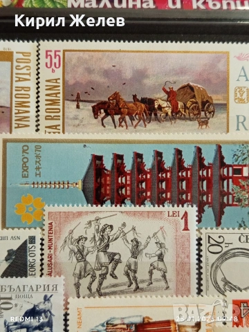 Стари пощенски марки без печат редки за КОЛЕКЦИЯ ДЕКОРАЦИЯ 52085, снимка 5 - Филателия - 53217816