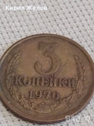 Две монети 1 копейка 1989г. / 3 копейки 1976г. СССР стари редки за КОЛЕКЦИОНЕРИ 19789, снимка 6 - Нумизматика и бонистика - 43999773