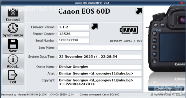 Фотоапарат Canon 60D, снимка 7 - Фотоапарати - 52541712