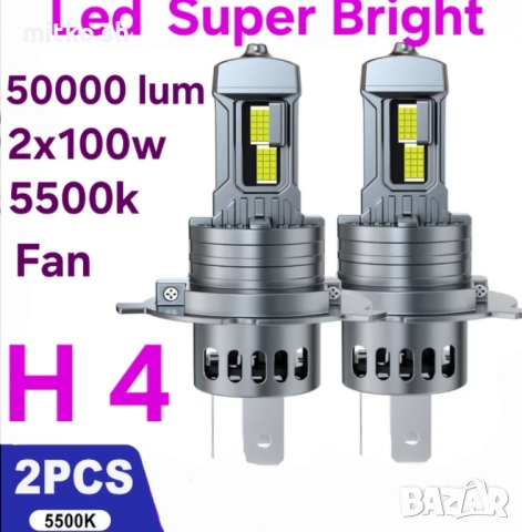 H4 Led Super Bright автомобилни крушки