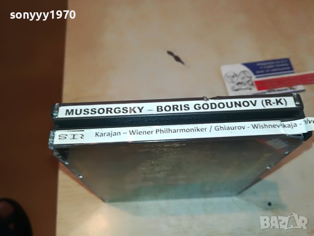 BORIS GODUNOV X3 ORIGINAL CD MADE IN WEST GERMANY 2703231208, снимка 9 - CD дискове - 40150679