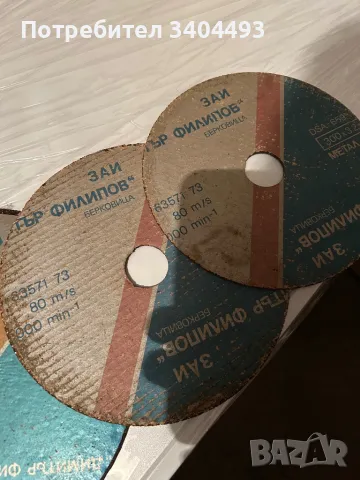 Български дискове за флекс от соца, снимка 3 - Ъглошлайфи - 50309451