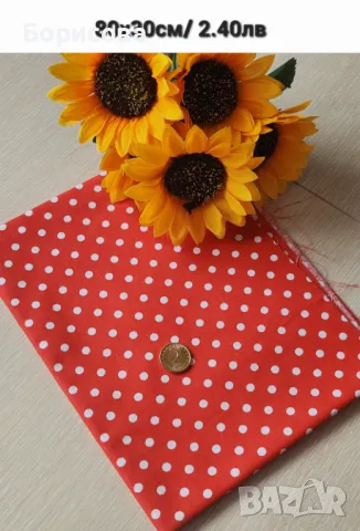 Парчета памучен плат, платове, снимка 13 - Платове и дамаски - 49962151