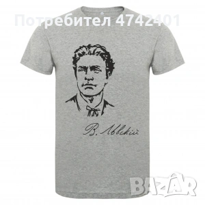 Патриотични тениски Васил Левски, снимка 4 - Тениски - 53535099