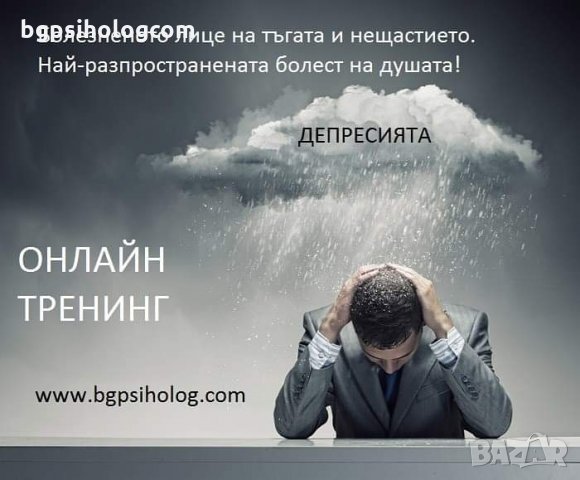 Онлайн индивидуален психологически тренинг "А сега накъде? Образователно и кариерно ориентиране" , снимка 12 - Професионални - 26943737