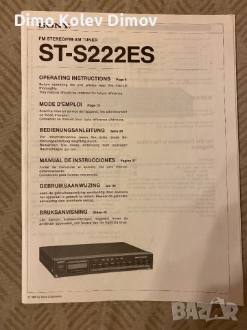 SONY ES 222 ES Tuner Радио Ресийвър Тунер., снимка 7 - Ресийвъри, усилватели, смесителни пултове - 42859670