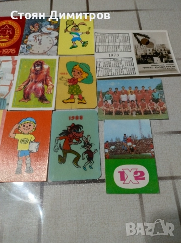 Дванадесет стари календар чета, двубоя ЦСКА и Левски, Гунди 1970г,, снимка 4 - Колекции - 52281246
