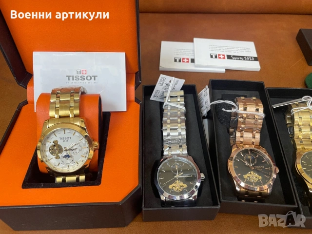 Tissot часовници автомати 