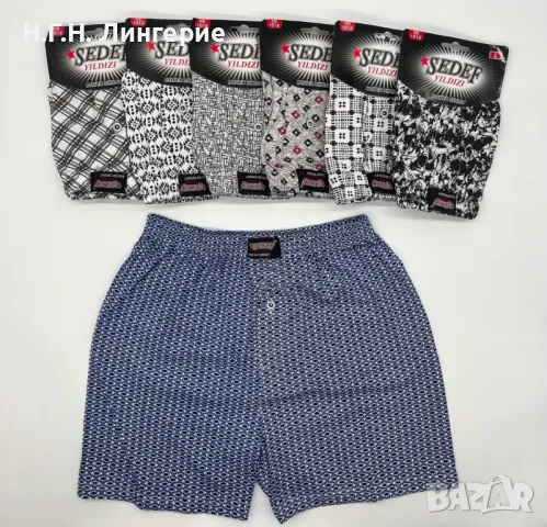 Мъжки боксерки