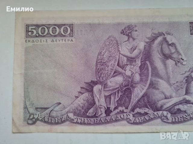 RARE.GREECE 5000 DRACHMAI 1947 XF-AUNC , снимка 5 - Нумизматика и бонистика - 51937404