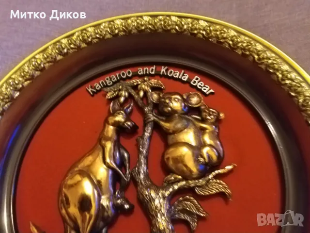 Чиния с метални орнаменти нова на Австралия Кенгуру и коала 24х17х6см, снимка 3 - Декорация за дома - 48103154