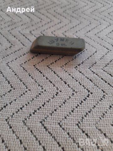 Стара гумичка за триене Шумен