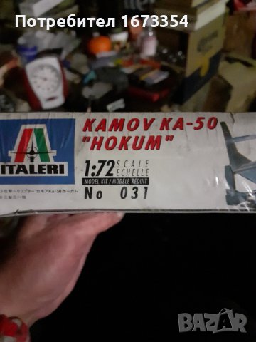 Колекций, снимка 3 - Други ценни предмети - 40144867